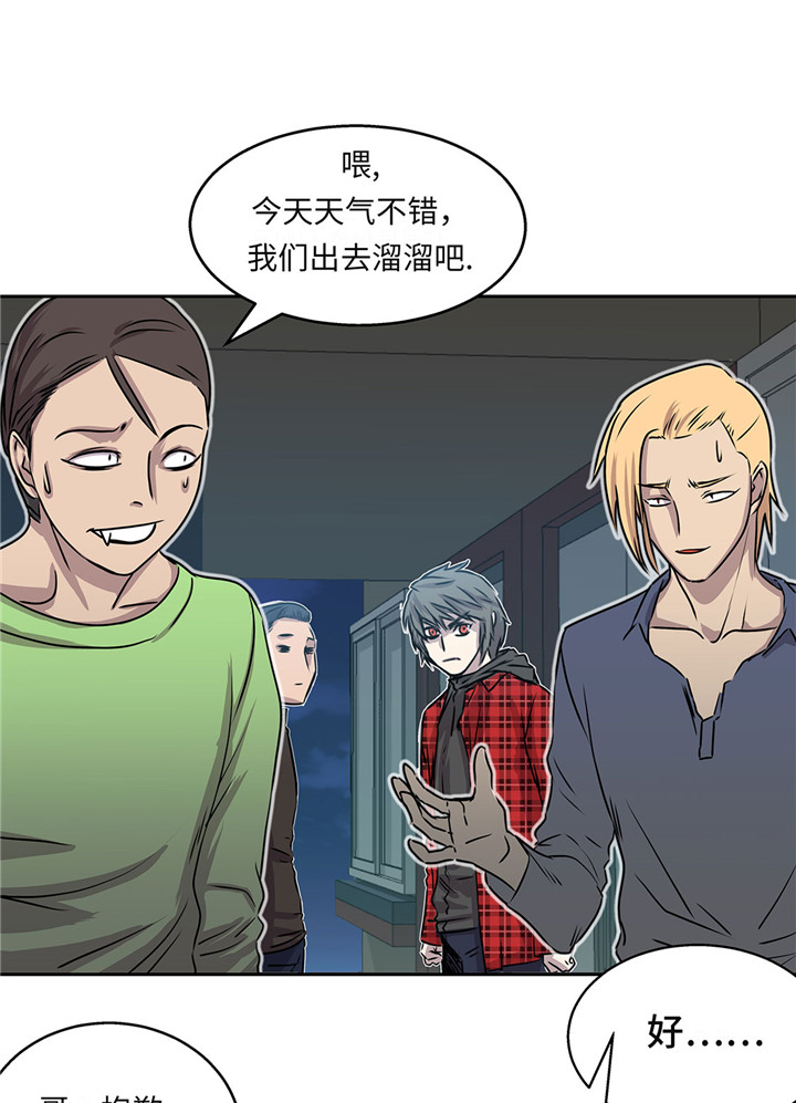 《我才不是吸血废宅》漫画最新章节第21章：不请自来免费下拉式在线观看章节第【16】张图片