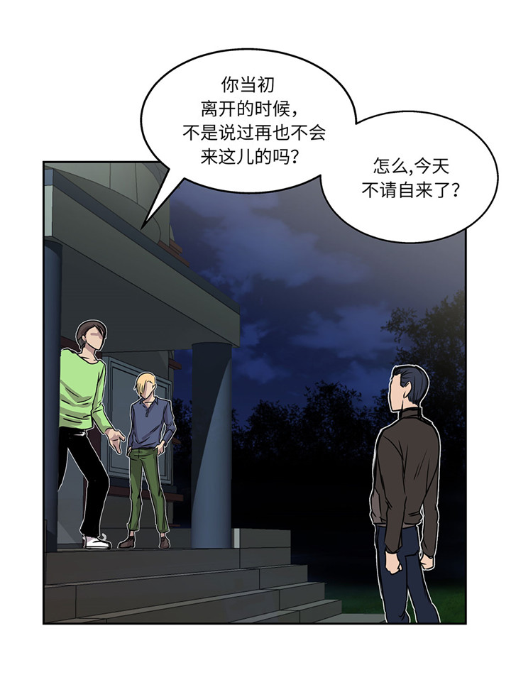 《我才不是吸血废宅》漫画最新章节第21章：不请自来免费下拉式在线观看章节第【26】张图片