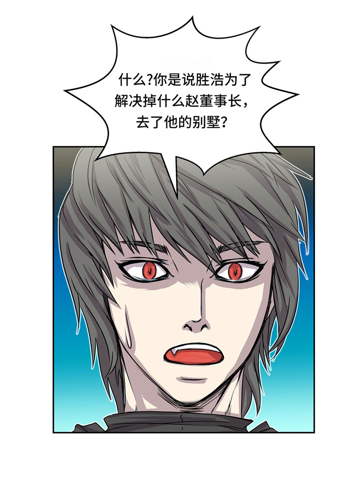 《我才不是吸血废宅》漫画最新章节第21章：不请自来免费下拉式在线观看章节第【7】张图片