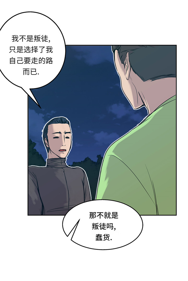 《我才不是吸血废宅》漫画最新章节第21章：不请自来免费下拉式在线观看章节第【21】张图片