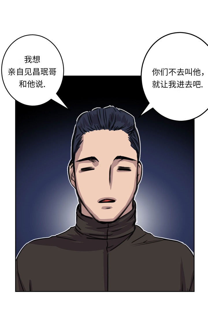 《我才不是吸血废宅》漫画最新章节第21章：不请自来免费下拉式在线观看章节第【23】张图片