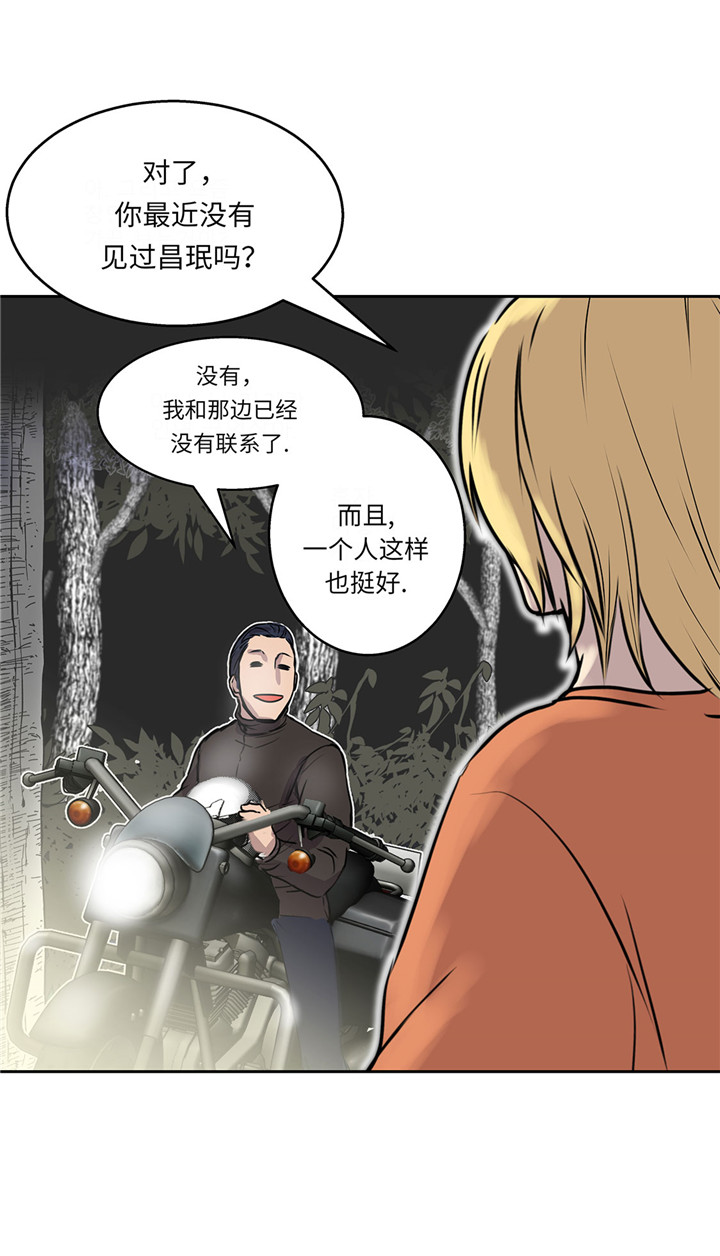 《我才不是吸血废宅》漫画最新章节第21章：不请自来免费下拉式在线观看章节第【41】张图片