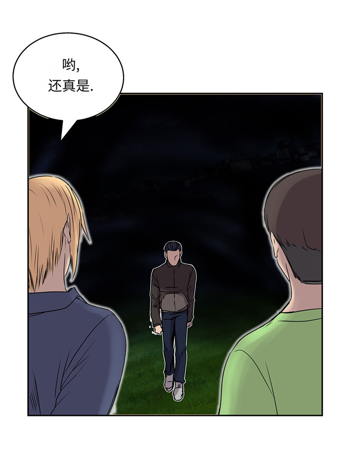 《我才不是吸血废宅》漫画最新章节第21章：不请自来免费下拉式在线观看章节第【27】张图片