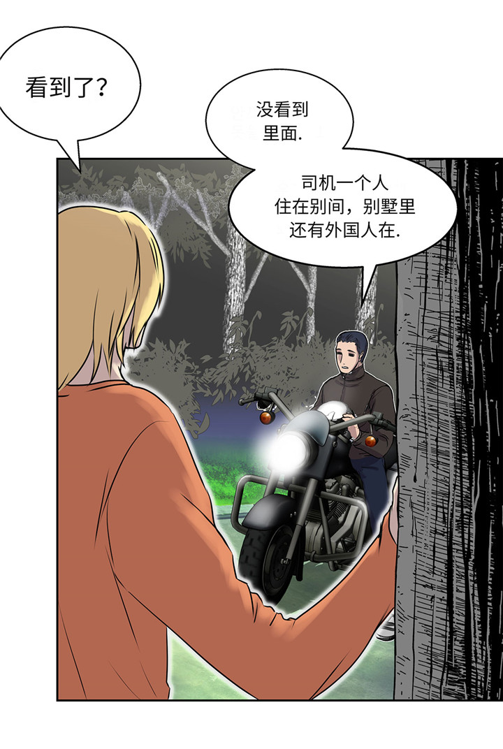 《我才不是吸血废宅》漫画最新章节第21章：不请自来免费下拉式在线观看章节第【46】张图片