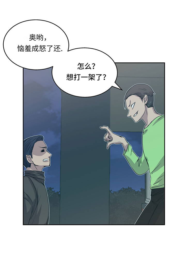 《我才不是吸血废宅》漫画最新章节第21章：不请自来免费下拉式在线观看章节第【19】张图片