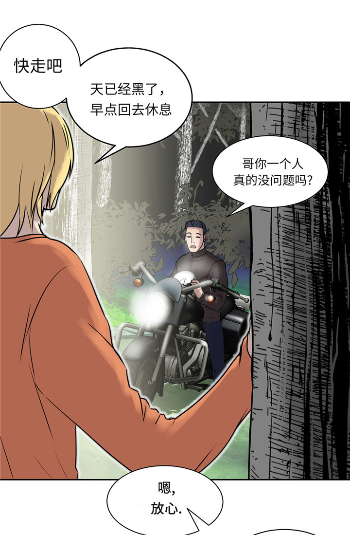 《我才不是吸血废宅》漫画最新章节第21章：不请自来免费下拉式在线观看章节第【39】张图片