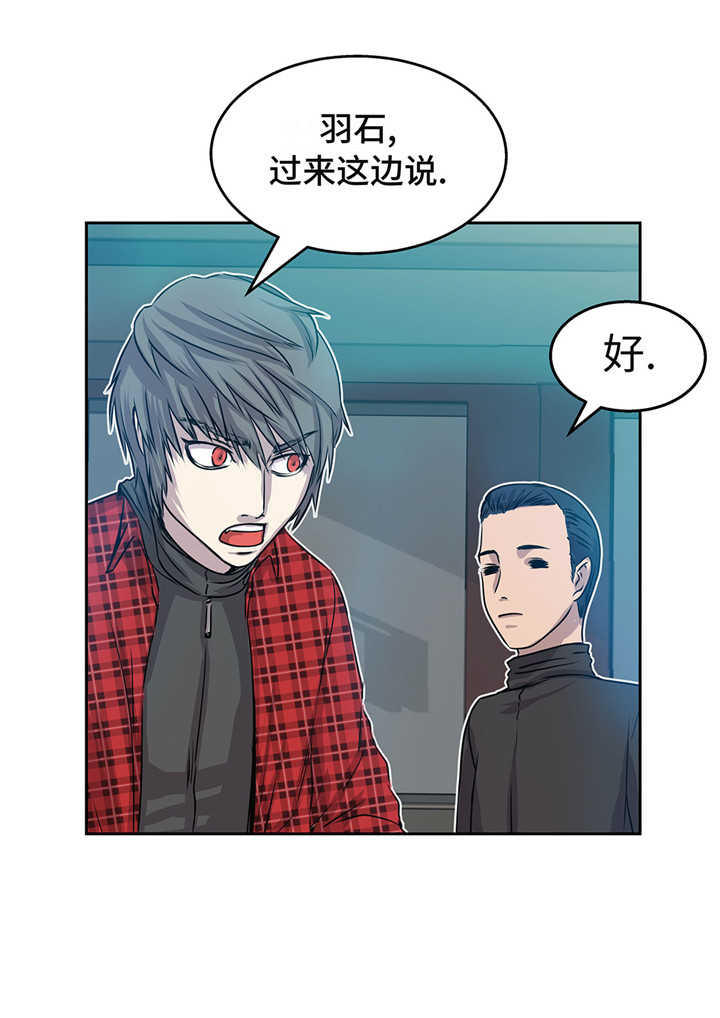 《我才不是吸血废宅》漫画最新章节第21章：不请自来免费下拉式在线观看章节第【9】张图片