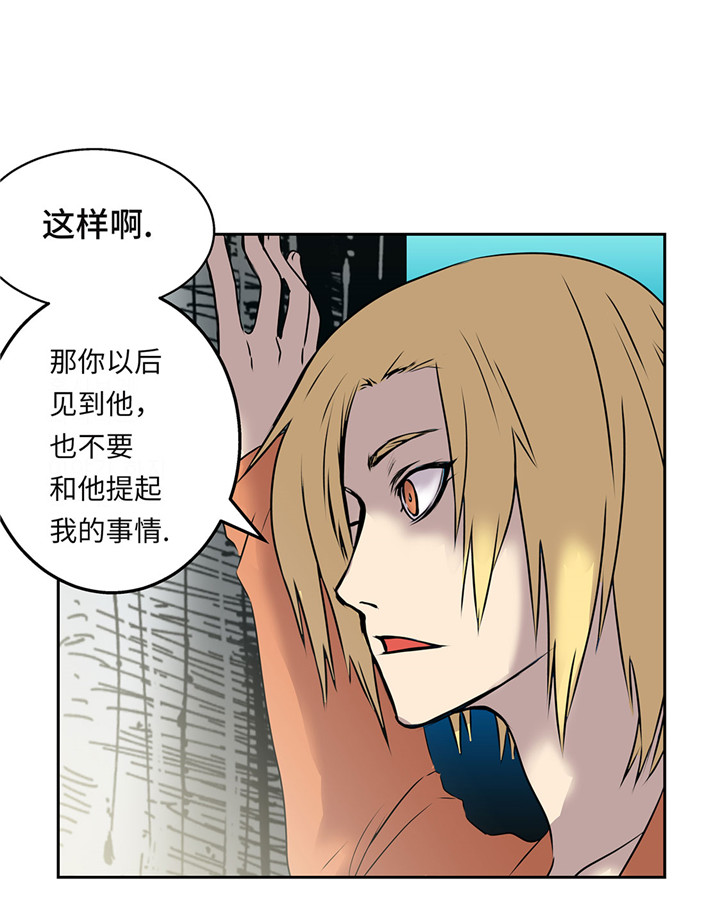 《我才不是吸血废宅》漫画最新章节第21章：不请自来免费下拉式在线观看章节第【40】张图片