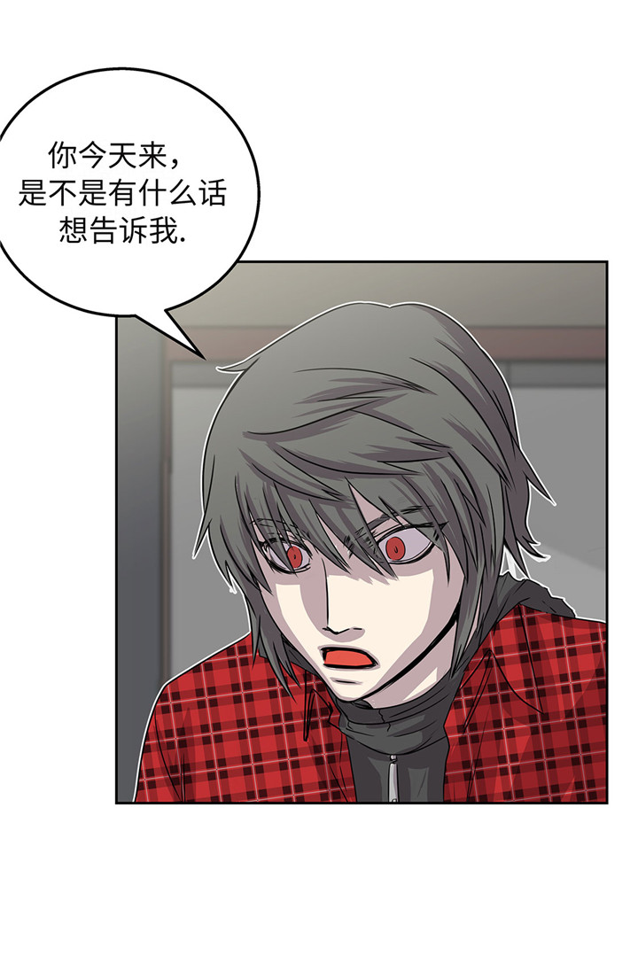 《我才不是吸血废宅》漫画最新章节第21章：不请自来免费下拉式在线观看章节第【14】张图片