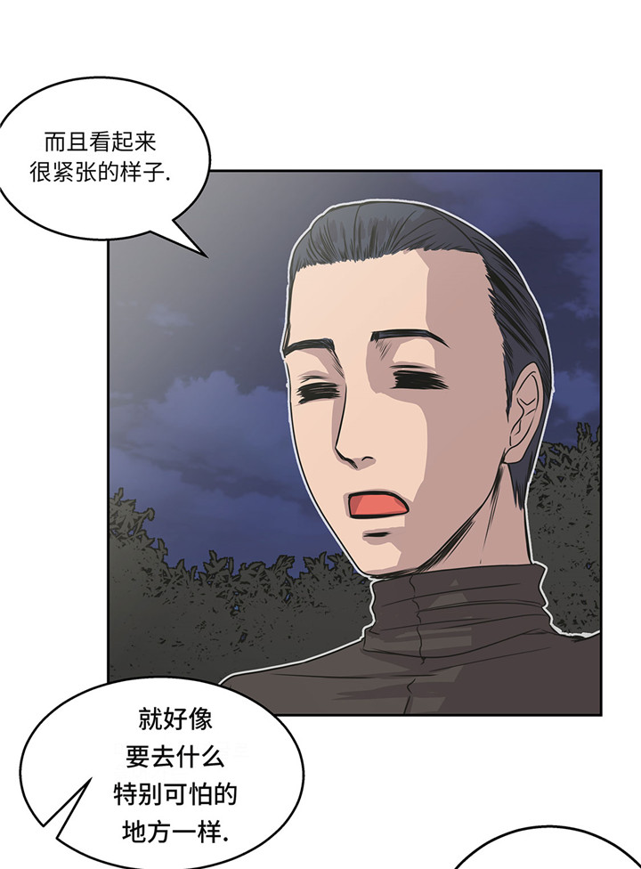 《我才不是吸血废宅》漫画最新章节第21章：不请自来免费下拉式在线观看章节第【6】张图片