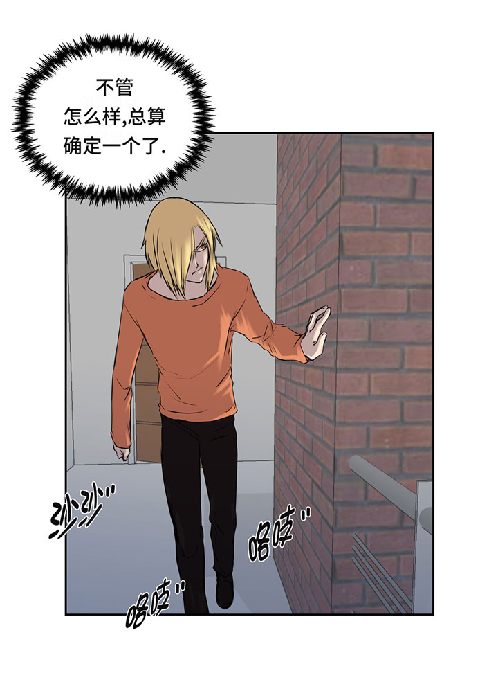 《我才不是吸血废宅》漫画最新章节第22章：热热身免费下拉式在线观看章节第【23】张图片