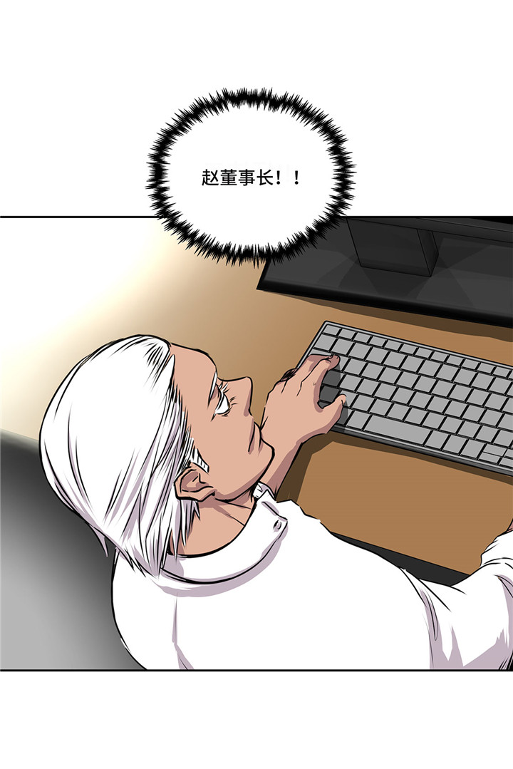 《我才不是吸血废宅》漫画最新章节第22章：热热身免费下拉式在线观看章节第【19】张图片