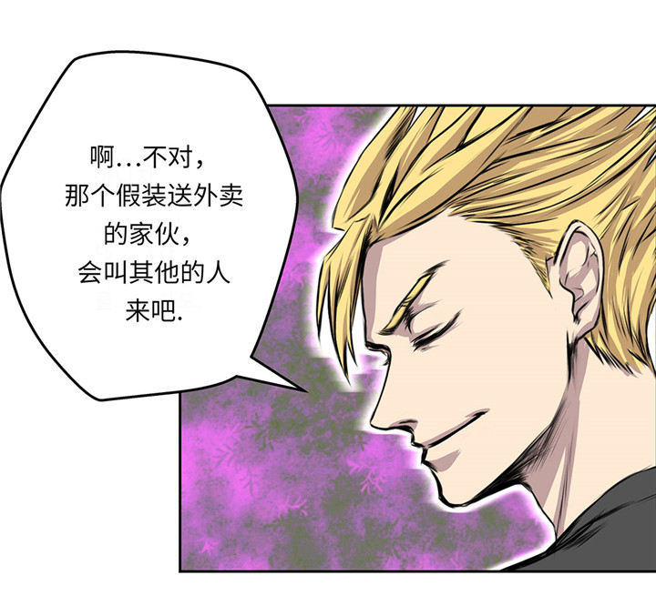 《我才不是吸血废宅》漫画最新章节第23章：看看你有什么能耐免费下拉式在线观看章节第【7】张图片