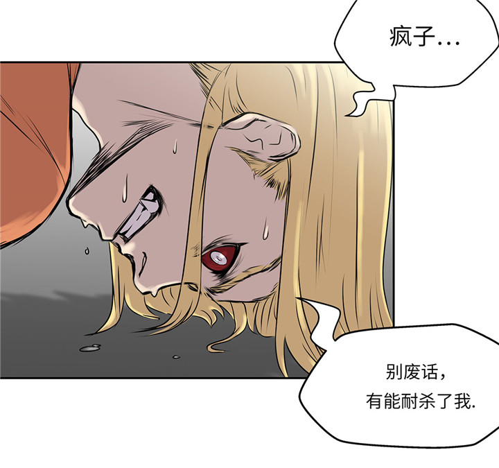 《我才不是吸血废宅》漫画最新章节第23章：看看你有什么能耐免费下拉式在线观看章节第【9】张图片