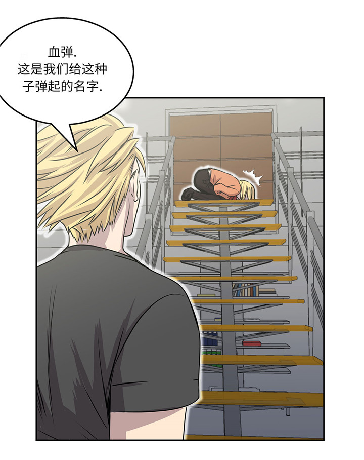 《我才不是吸血废宅》漫画最新章节第23章：看看你有什么能耐免费下拉式在线观看章节第【16】张图片