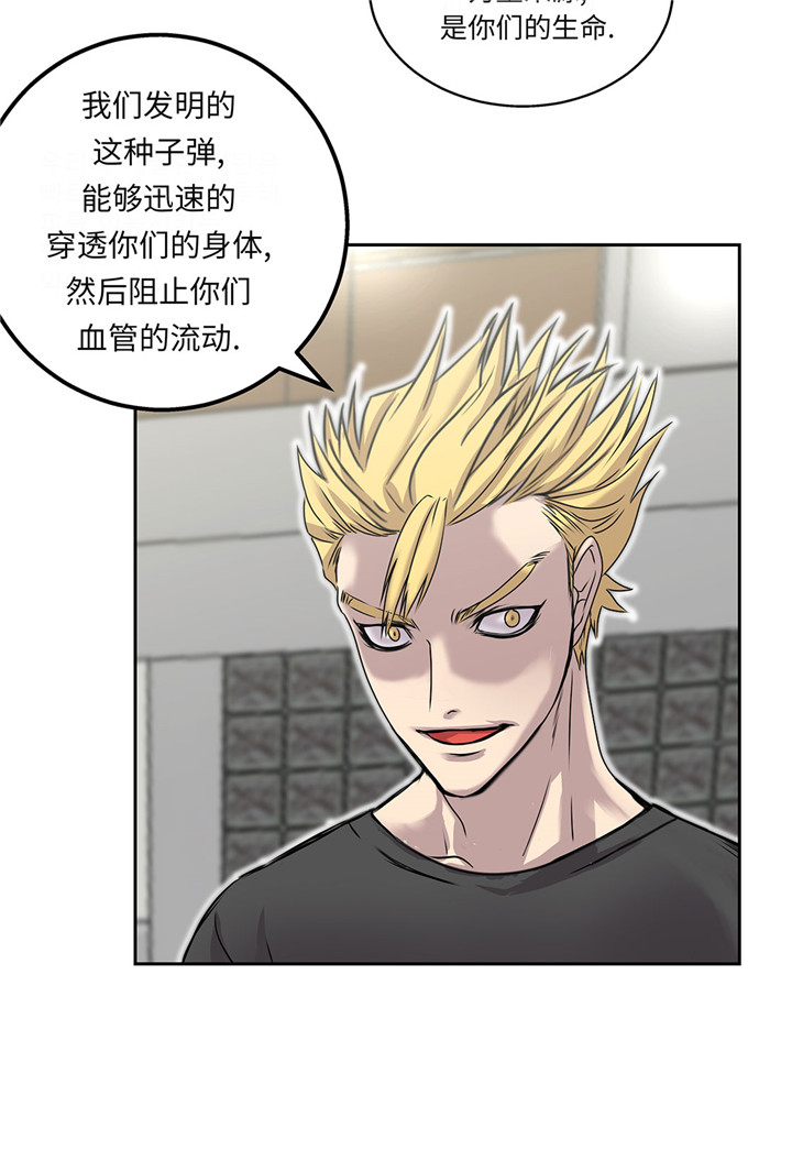 《我才不是吸血废宅》漫画最新章节第23章：看看你有什么能耐免费下拉式在线观看章节第【14】张图片