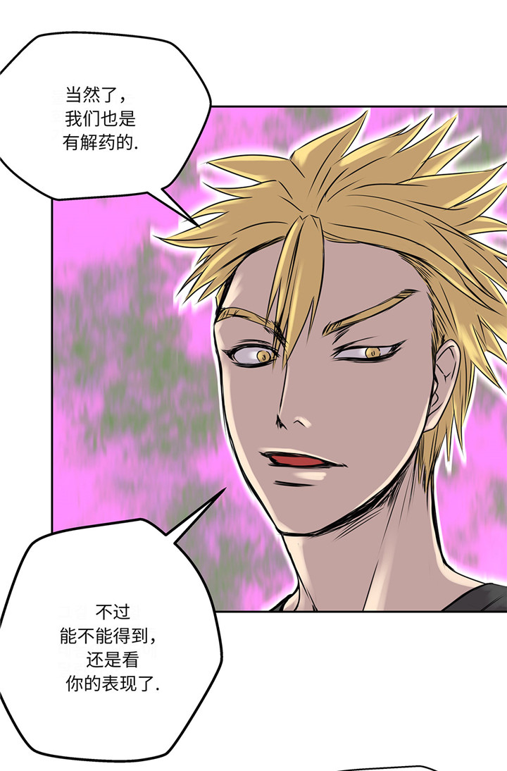 《我才不是吸血废宅》漫画最新章节第23章：看看你有什么能耐免费下拉式在线观看章节第【12】张图片