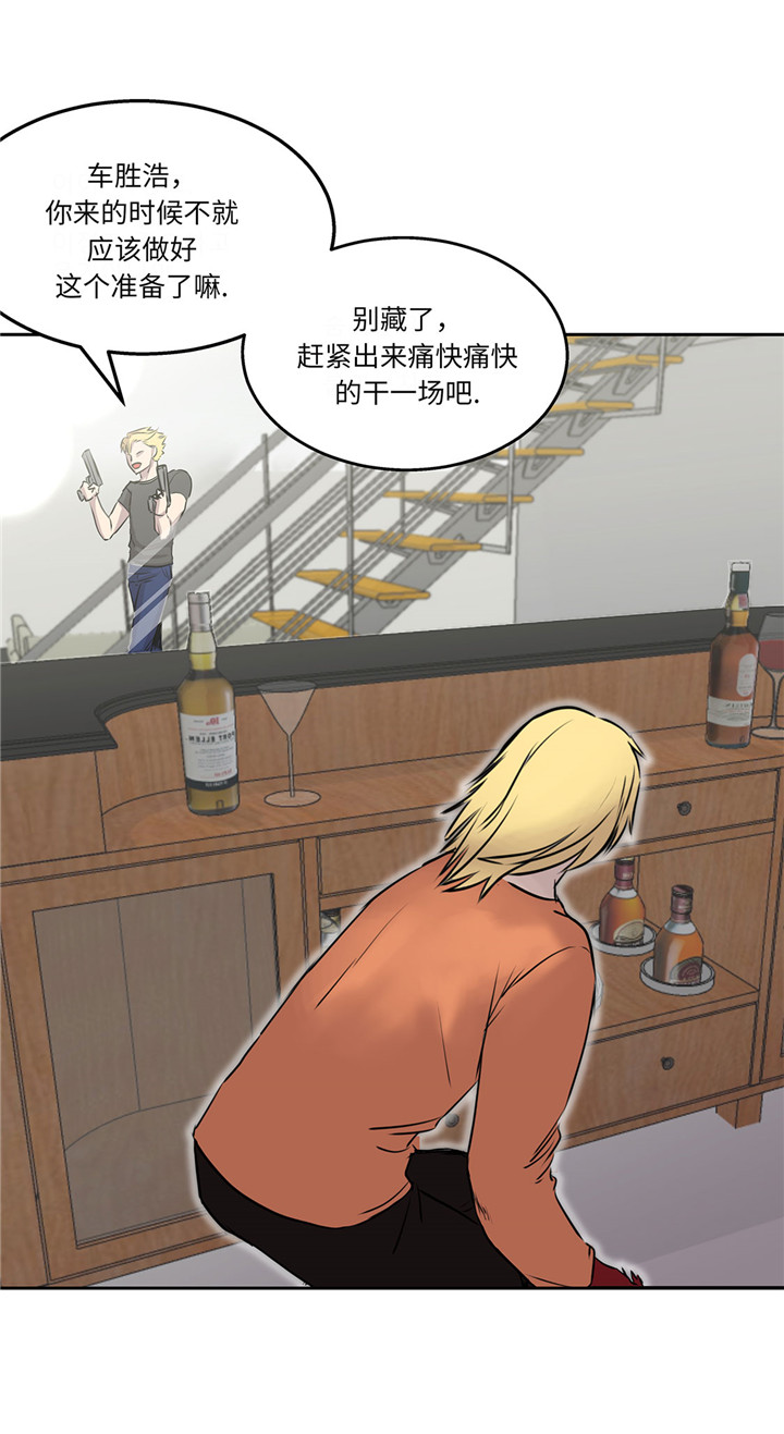 《我才不是吸血废宅》漫画最新章节第23章：看看你有什么能耐免费下拉式在线观看章节第【42】张图片