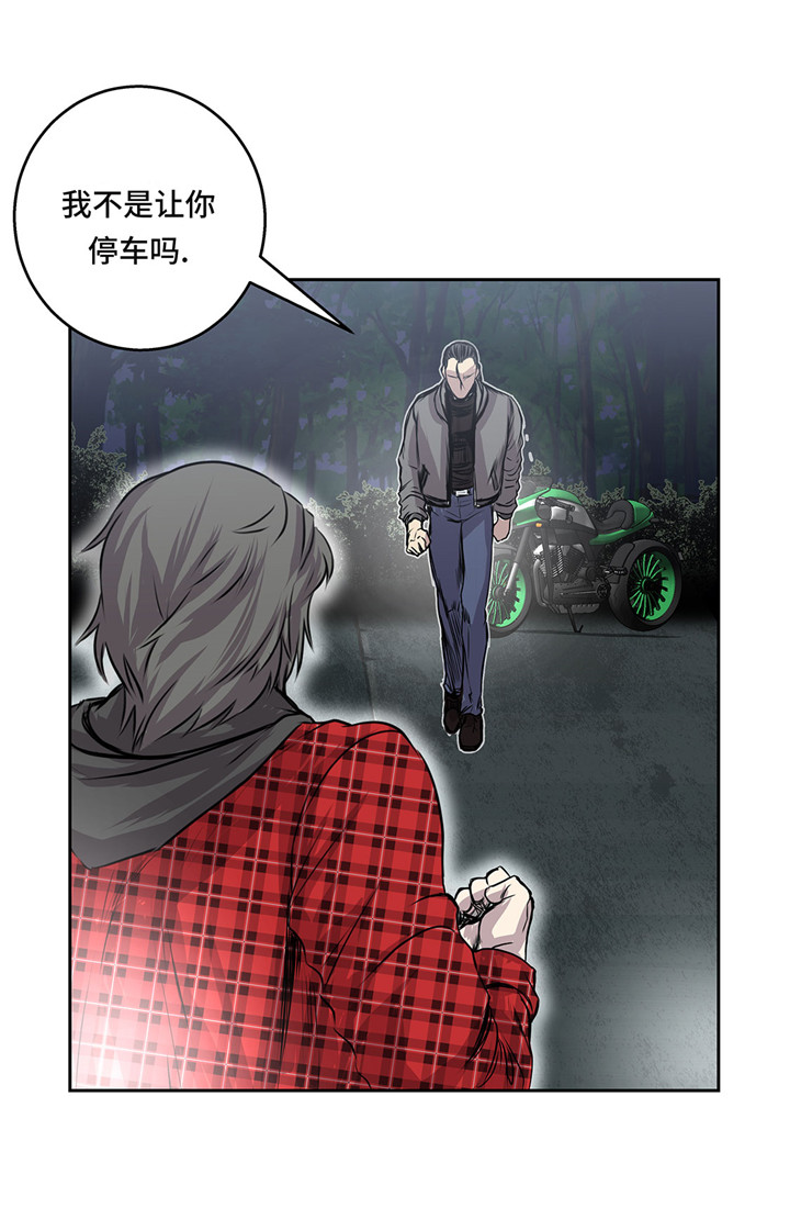 《我才不是吸血废宅》漫画最新章节第24章：让我过去！免费下拉式在线观看章节第【17】张图片