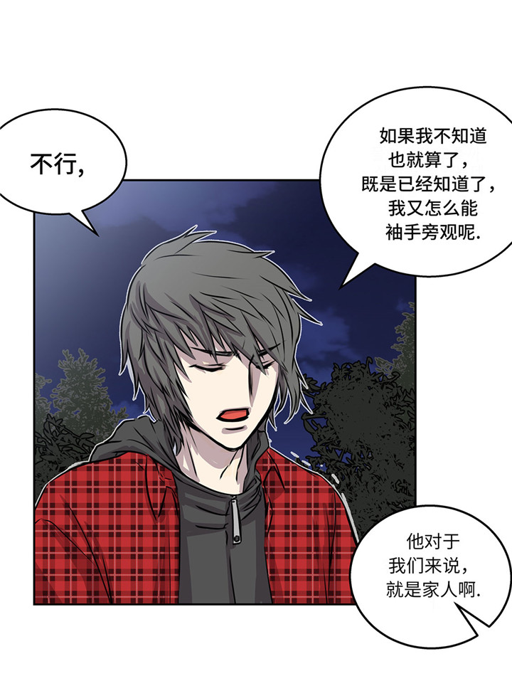 《我才不是吸血废宅》漫画最新章节第24章：让我过去！免费下拉式在线观看章节第【15】张图片