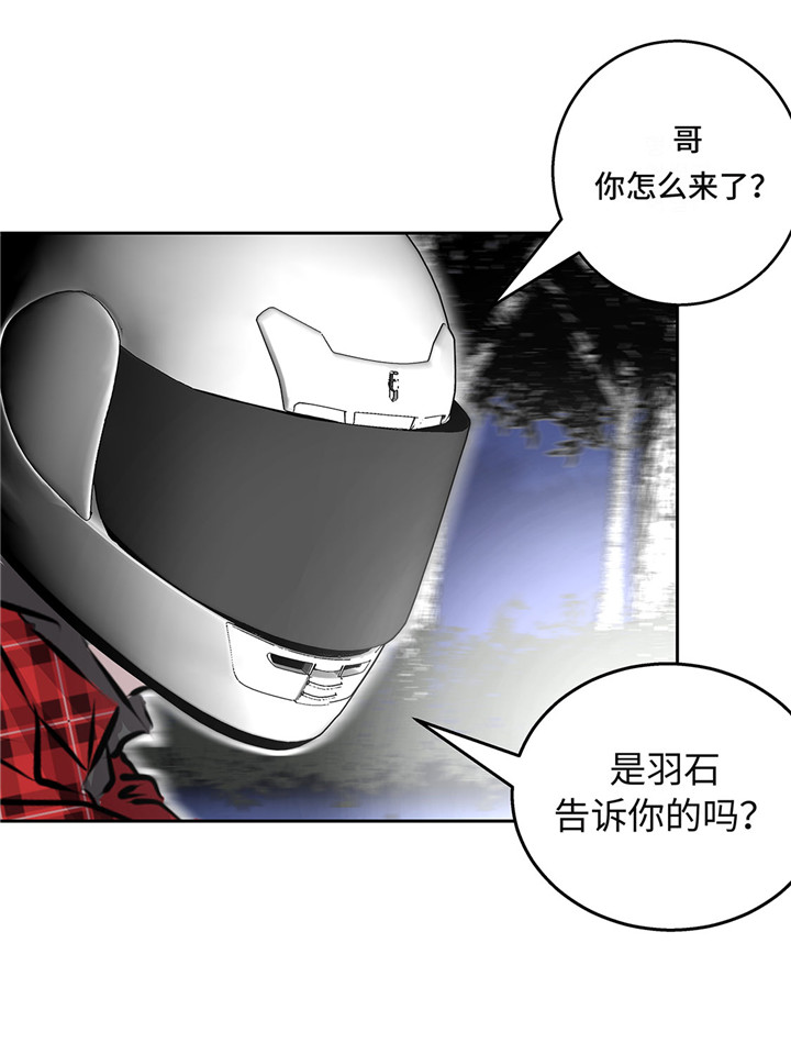 《我才不是吸血废宅》漫画最新章节第24章：让我过去！免费下拉式在线观看章节第【29】张图片