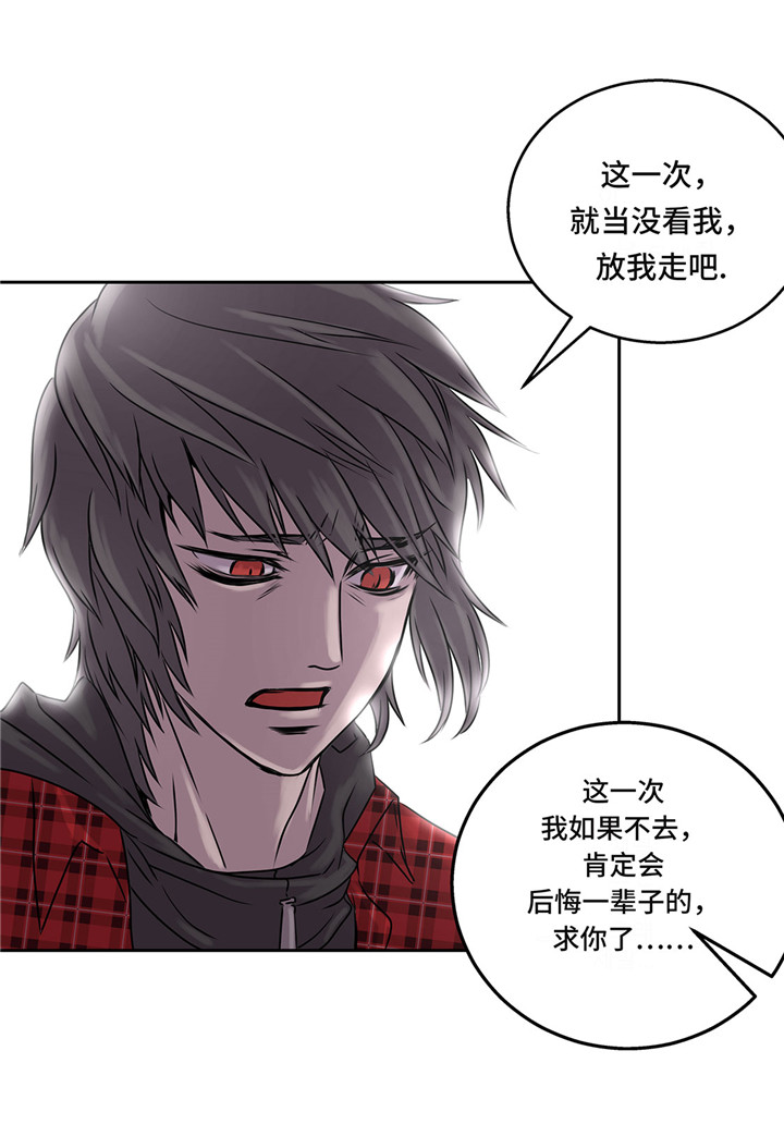 《我才不是吸血废宅》漫画最新章节第24章：让我过去！免费下拉式在线观看章节第【13】张图片