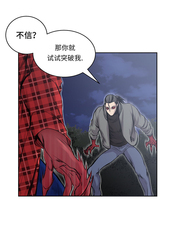 《我才不是吸血废宅》漫画最新章节第24章：让我过去！免费下拉式在线观看章节第【5】张图片