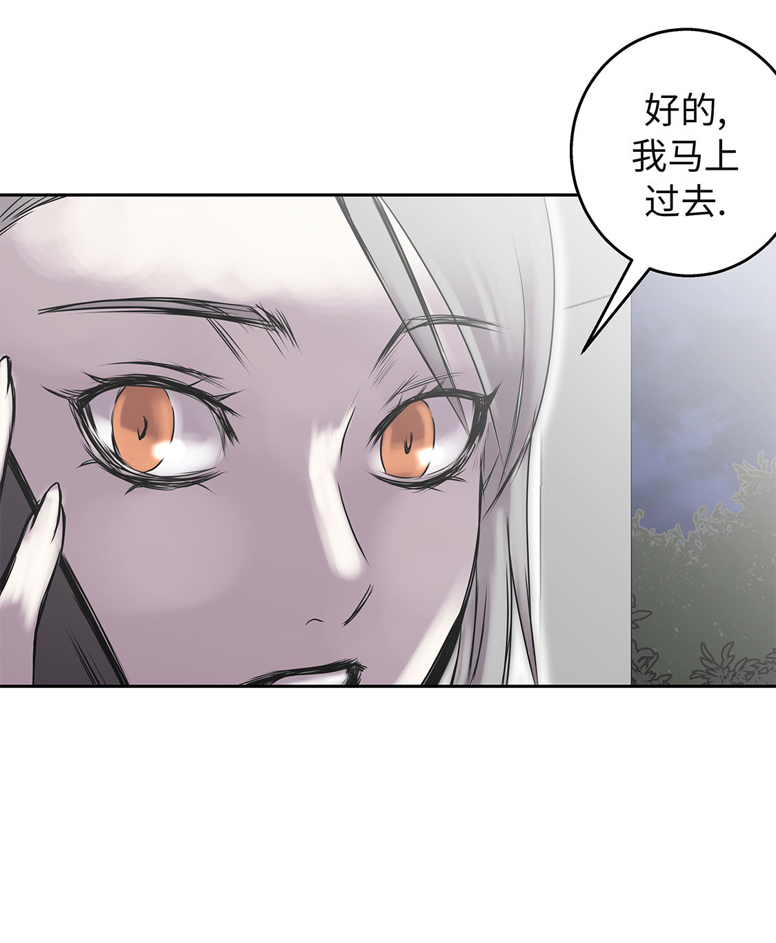 《我才不是吸血废宅》漫画最新章节第25章：血子弹免费下拉式在线观看章节第【12】张图片