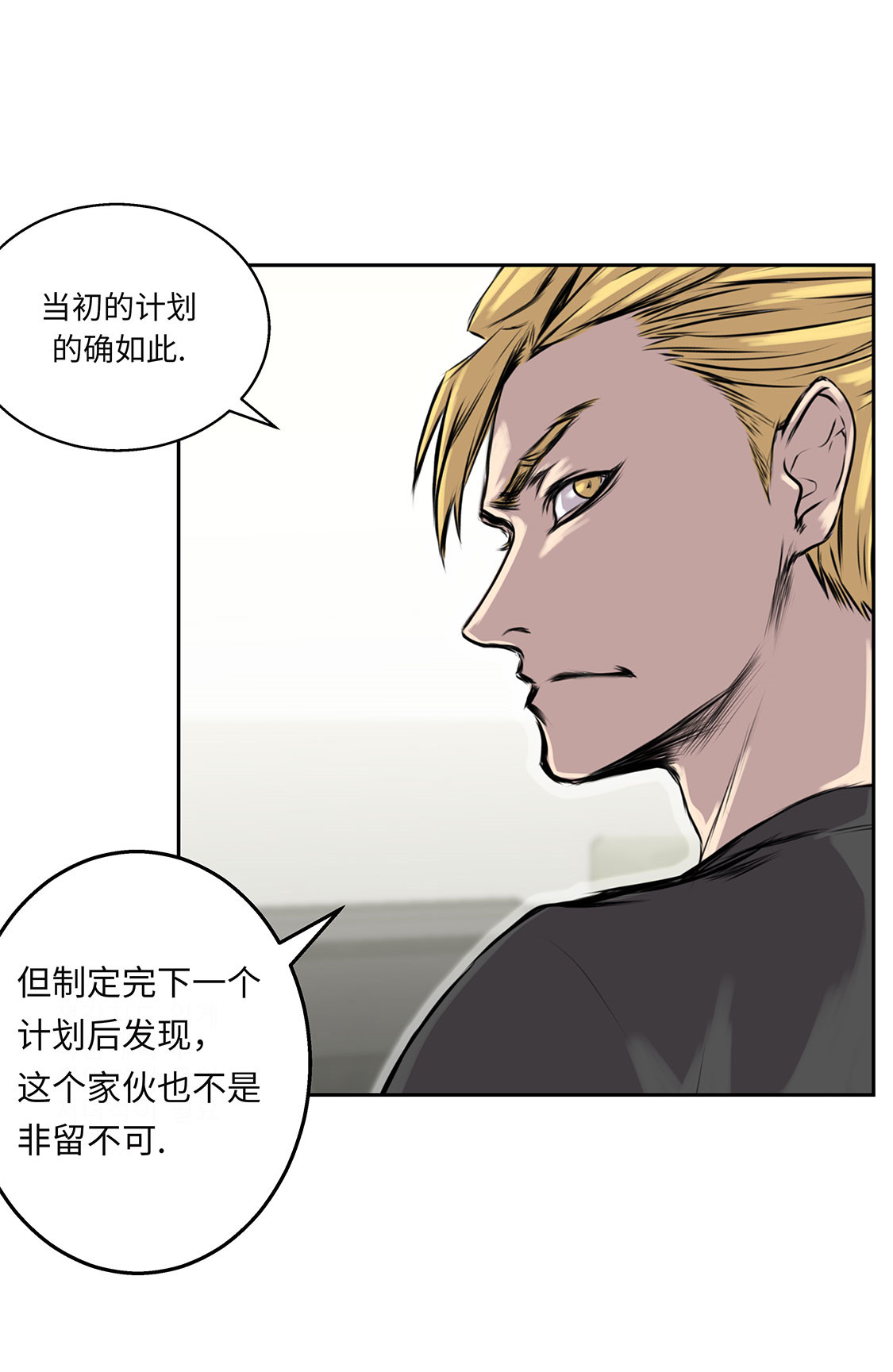 《我才不是吸血废宅》漫画最新章节第25章：血子弹免费下拉式在线观看章节第【39】张图片