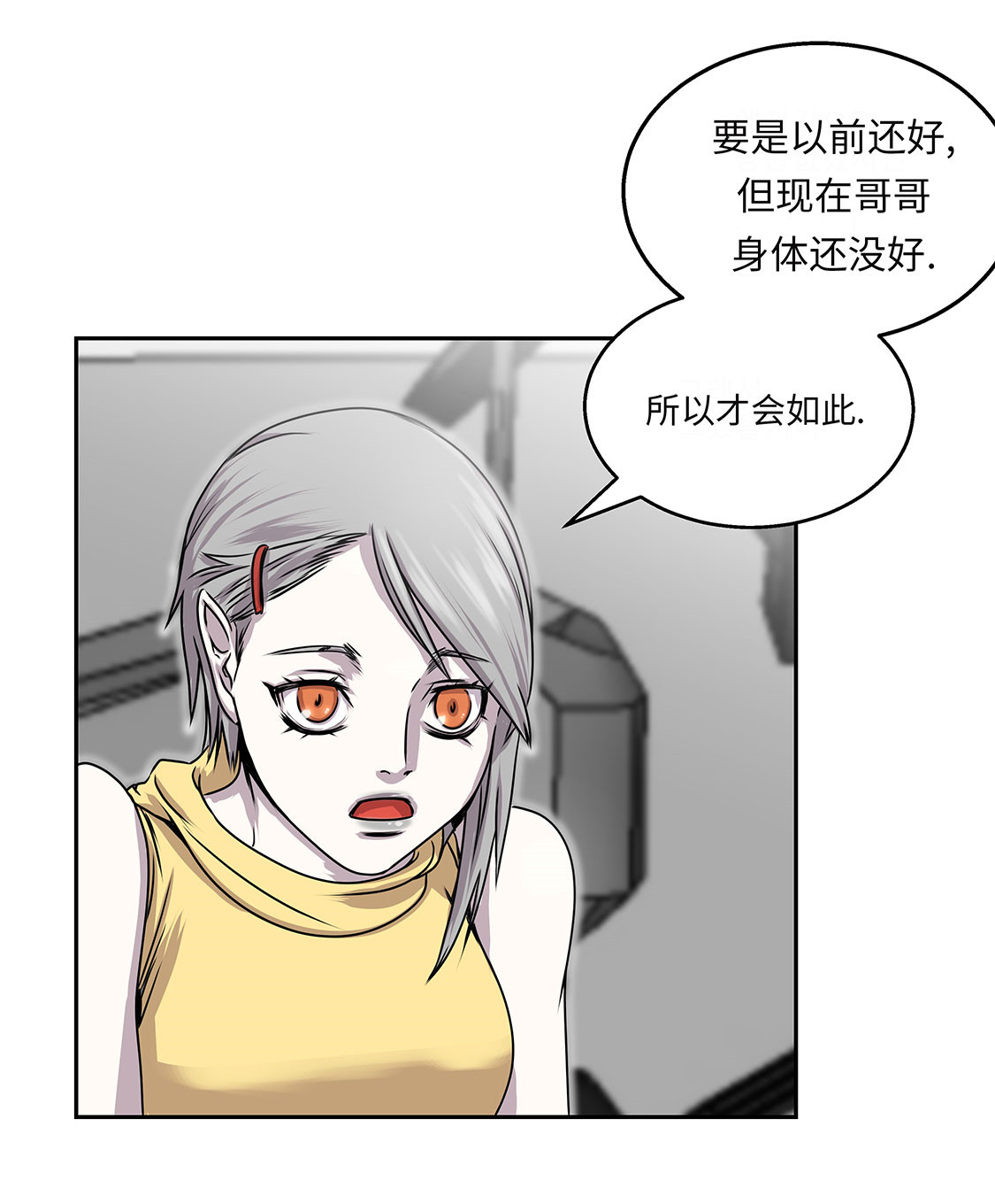 《我才不是吸血废宅》漫画最新章节第25章：血子弹免费下拉式在线观看章节第【16】张图片