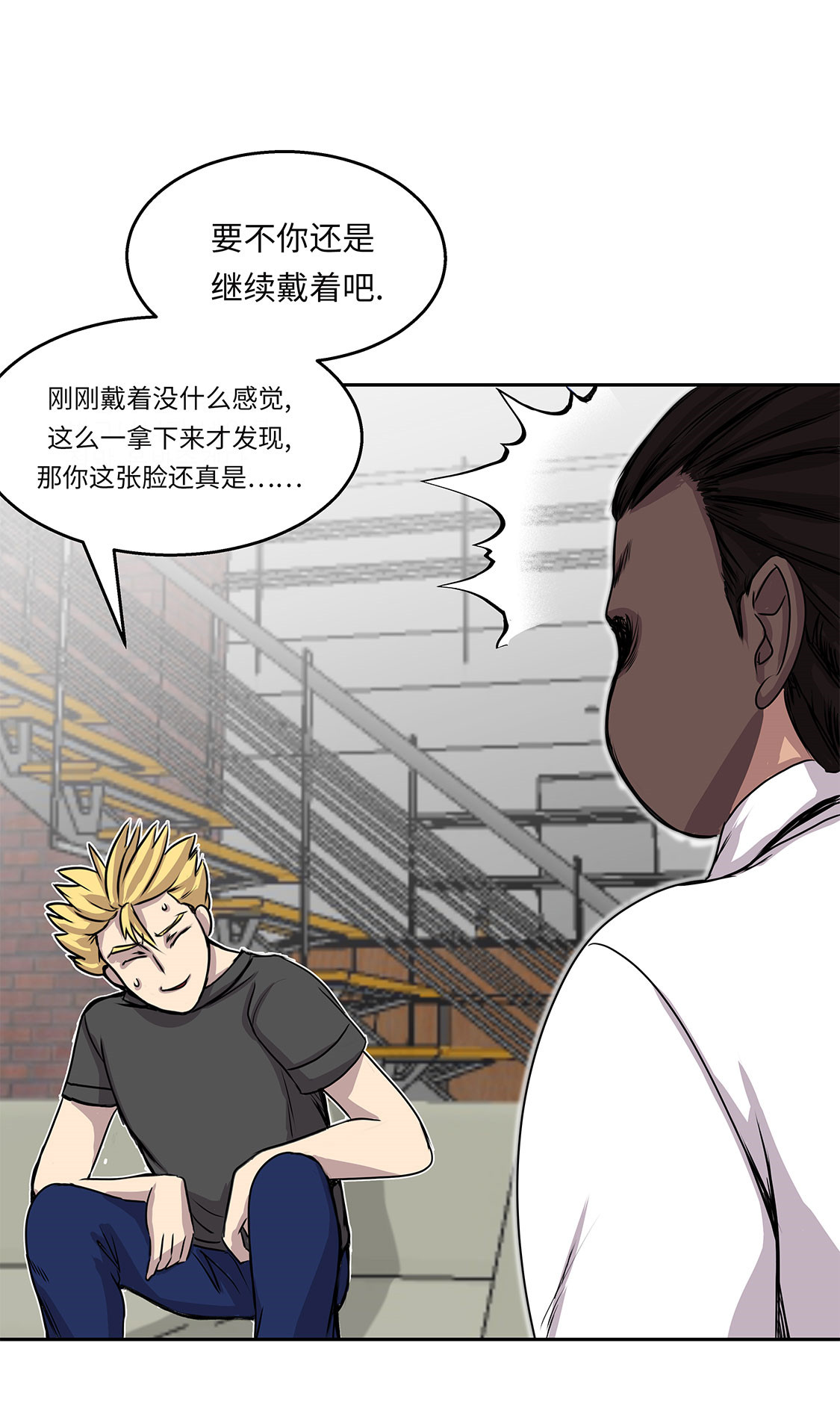 《我才不是吸血废宅》漫画最新章节第25章：血子弹免费下拉式在线观看章节第【31】张图片