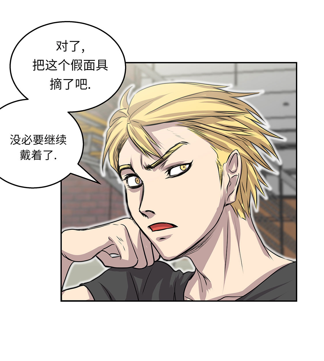 《我才不是吸血废宅》漫画最新章节第25章：血子弹免费下拉式在线观看章节第【36】张图片