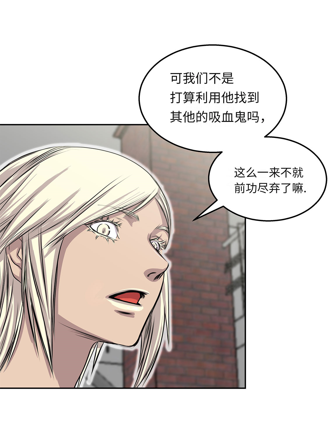 《我才不是吸血废宅》漫画最新章节第25章：血子弹免费下拉式在线观看章节第【40】张图片