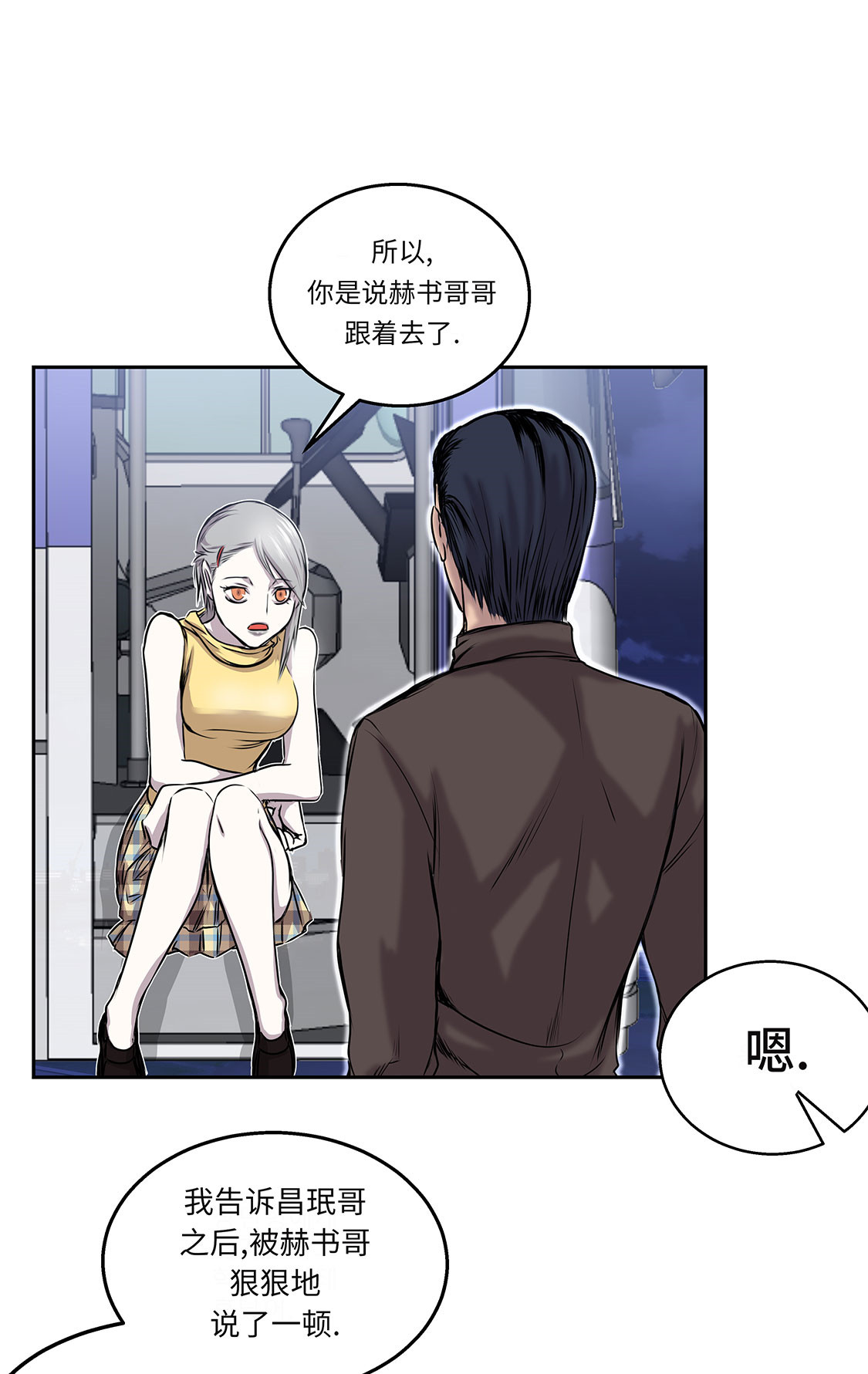 《我才不是吸血废宅》漫画最新章节第25章：血子弹免费下拉式在线观看章节第【18】张图片