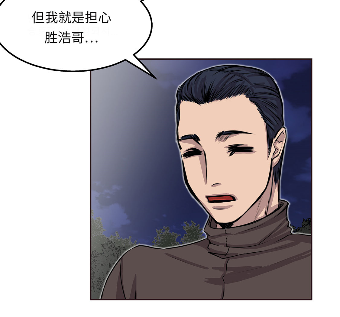 《我才不是吸血废宅》漫画最新章节第25章：血子弹免费下拉式在线观看章节第【17】张图片