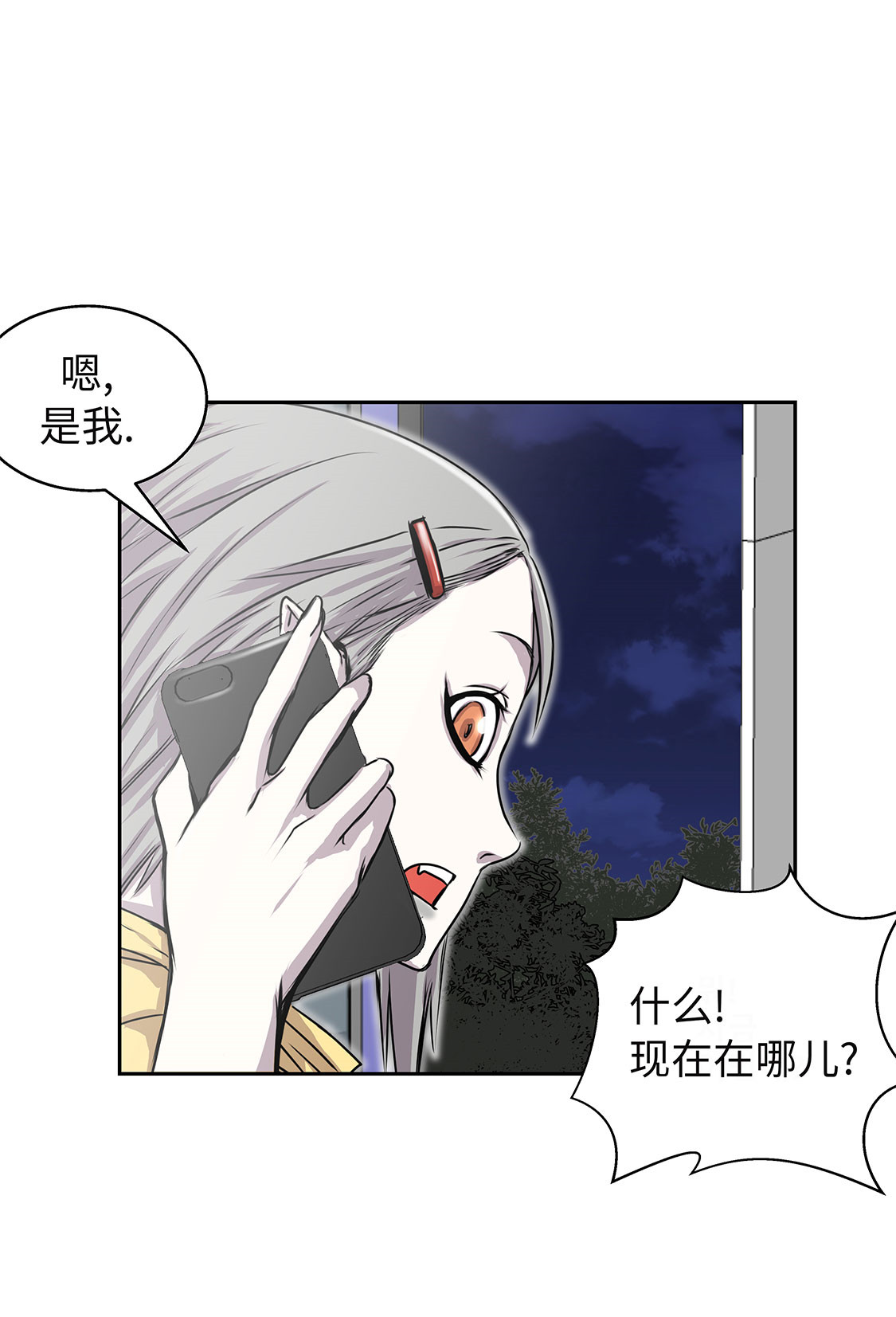 《我才不是吸血废宅》漫画最新章节第25章：血子弹免费下拉式在线观看章节第【13】张图片