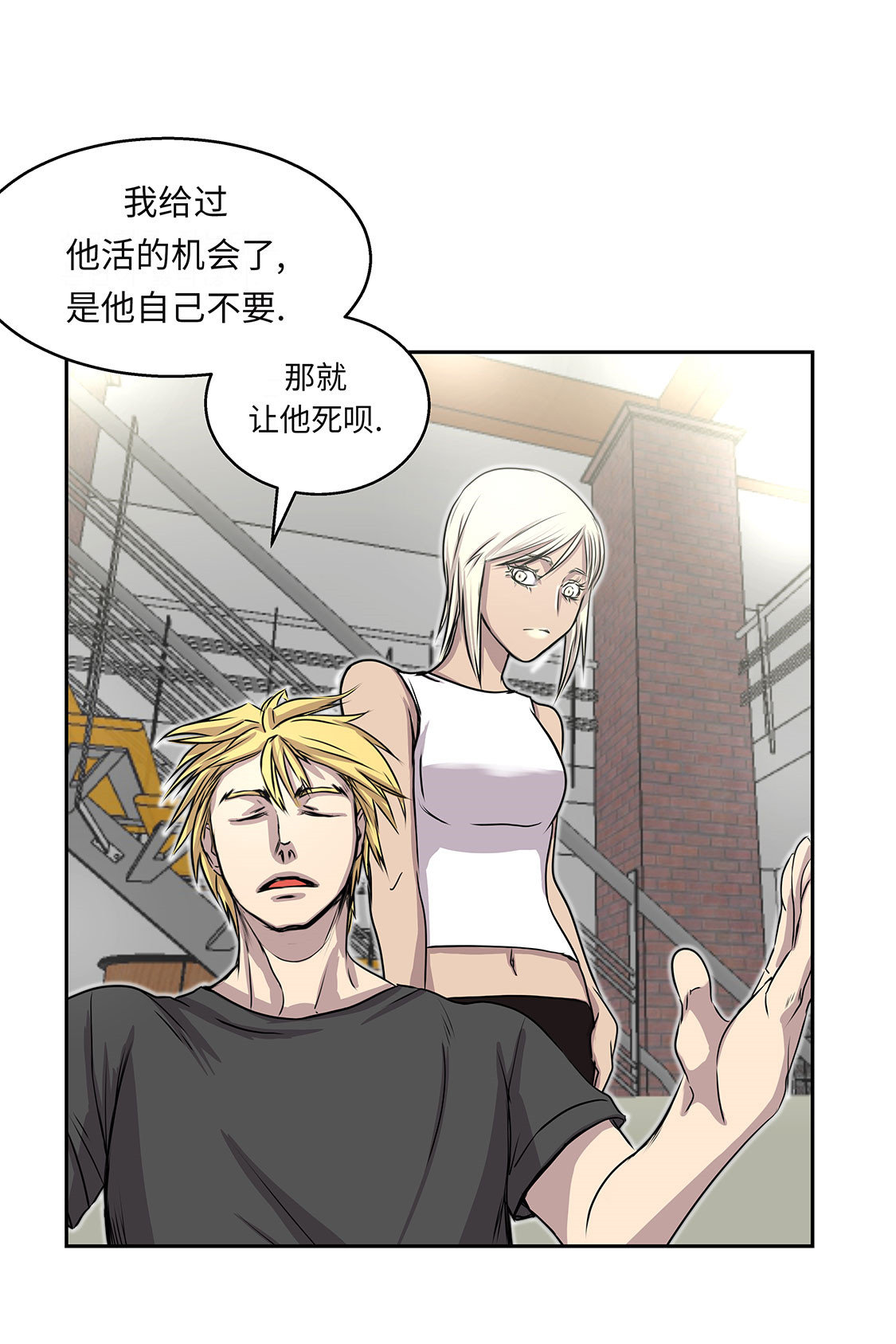 《我才不是吸血废宅》漫画最新章节第25章：血子弹免费下拉式在线观看章节第【41】张图片