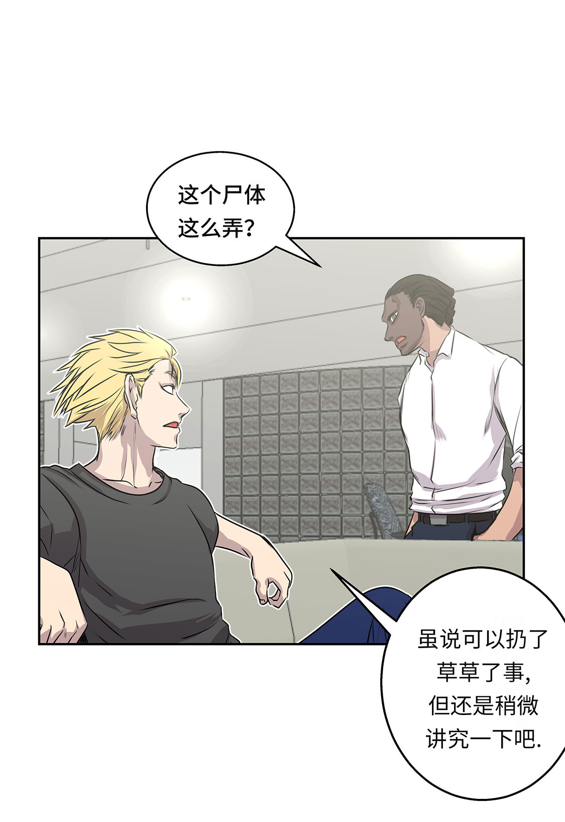 《我才不是吸血废宅》漫画最新章节第25章：血子弹免费下拉式在线观看章节第【22】张图片