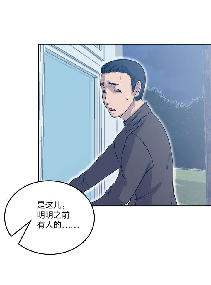 《我才不是吸血废宅》漫画最新章节第26章：无法改变的事实免费下拉式在线观看章节第【27】张图片