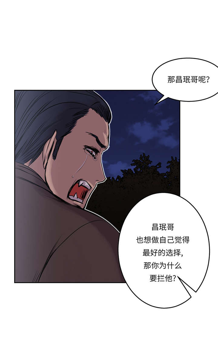 《我才不是吸血废宅》漫画最新章节第26章：无法改变的事实免费下拉式在线观看章节第【9】张图片