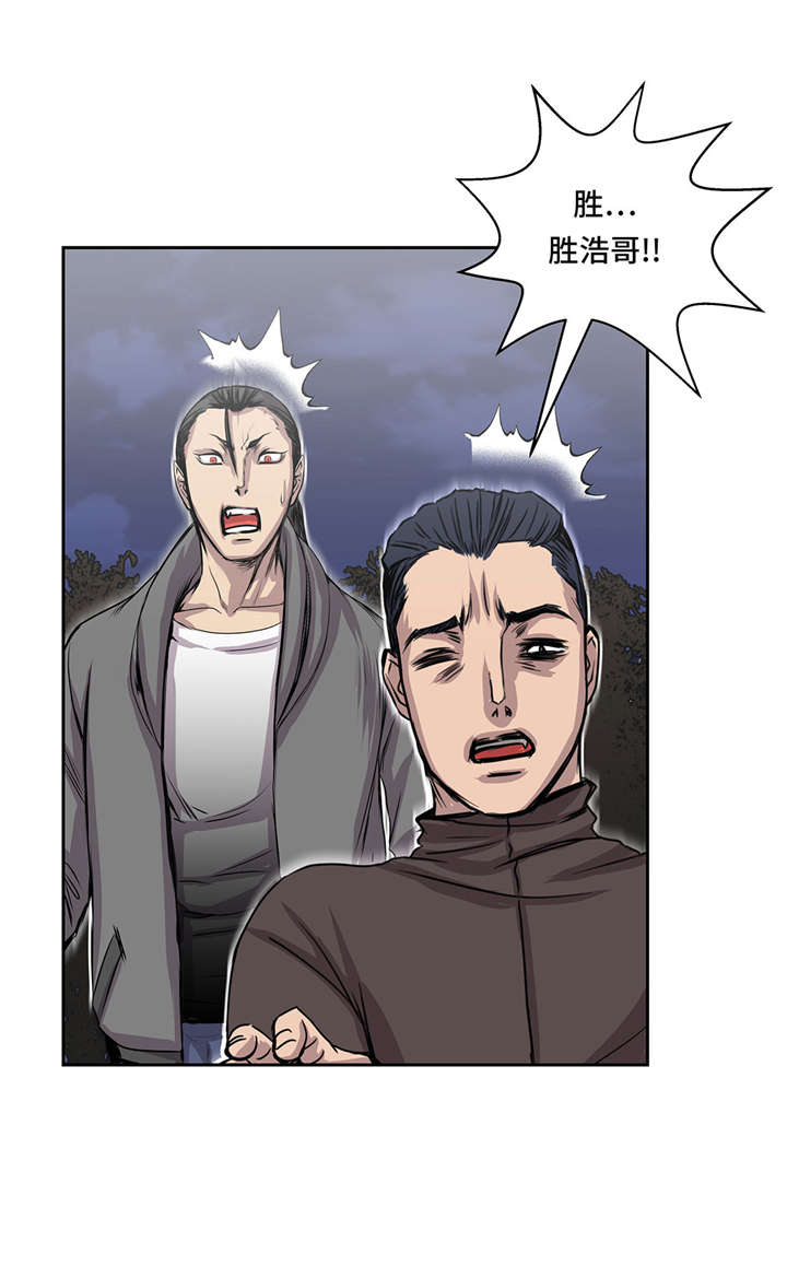 《我才不是吸血废宅》漫画最新章节第26章：无法改变的事实免费下拉式在线观看章节第【18】张图片