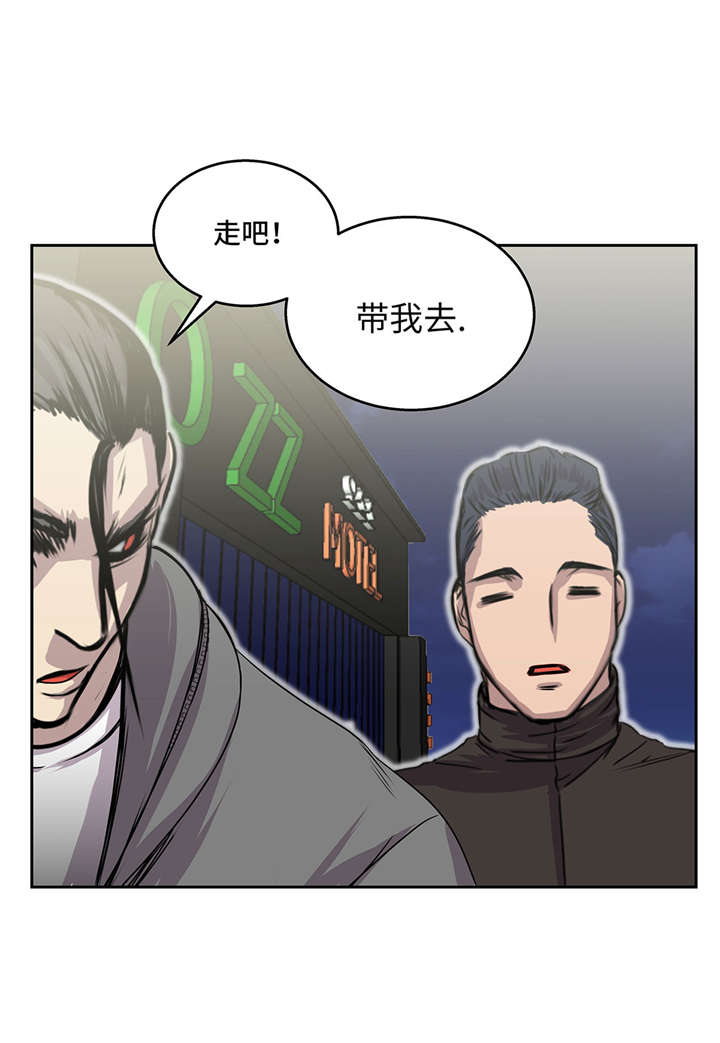 《我才不是吸血废宅》漫画最新章节第26章：无法改变的事实免费下拉式在线观看章节第【35】张图片