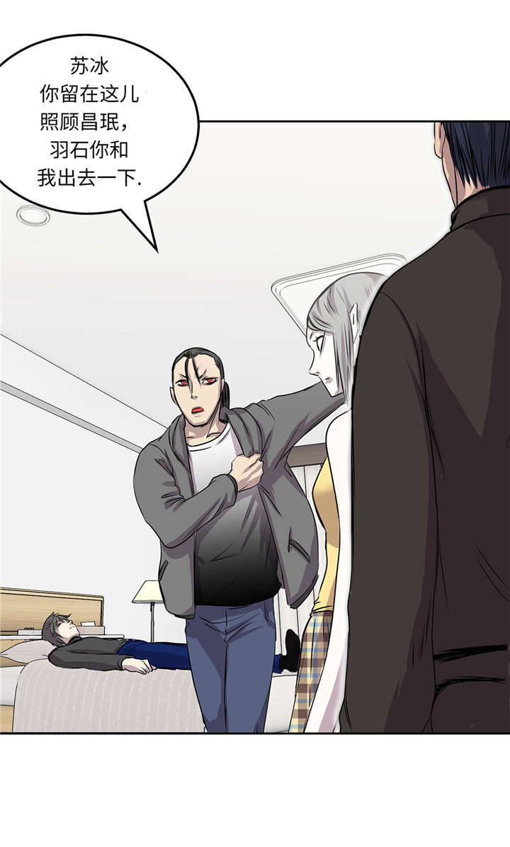 《我才不是吸血废宅》漫画最新章节第26章：无法改变的事实免费下拉式在线观看章节第【39】张图片