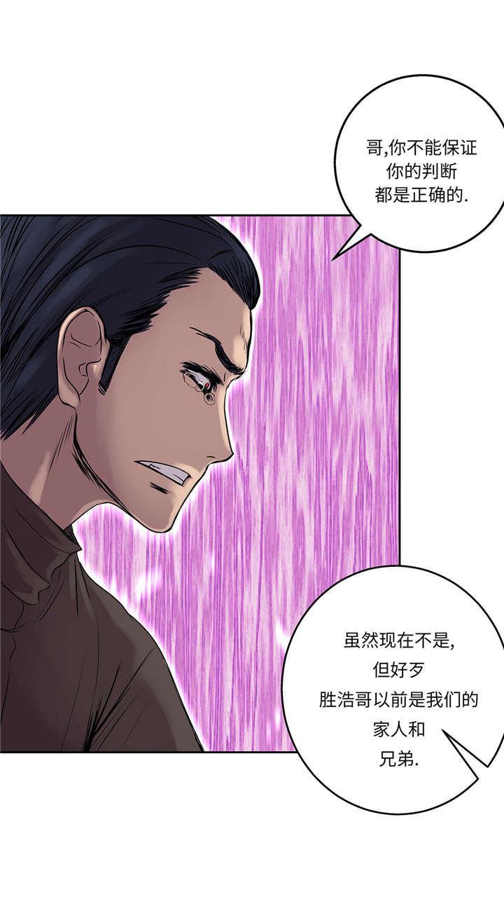 《我才不是吸血废宅》漫画最新章节第26章：无法改变的事实免费下拉式在线观看章节第【7】张图片