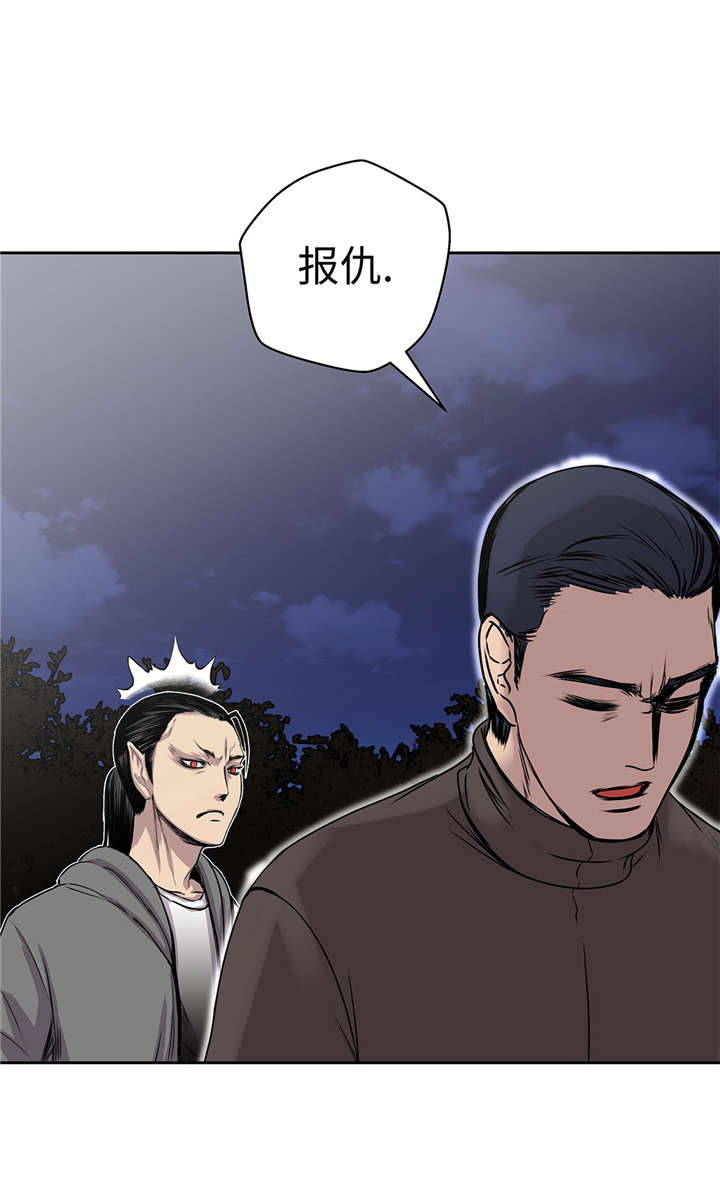 《我才不是吸血废宅》漫画最新章节第26章：无法改变的事实免费下拉式在线观看章节第【4】张图片