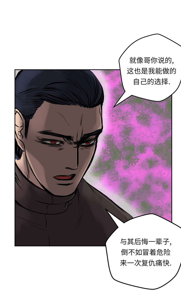 《我才不是吸血废宅》漫画最新章节第26章：无法改变的事实免费下拉式在线观看章节第【3】张图片