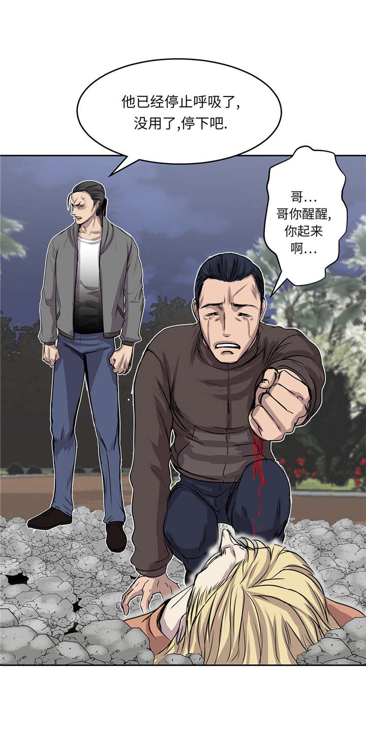 《我才不是吸血废宅》漫画最新章节第26章：无法改变的事实免费下拉式在线观看章节第【13】张图片