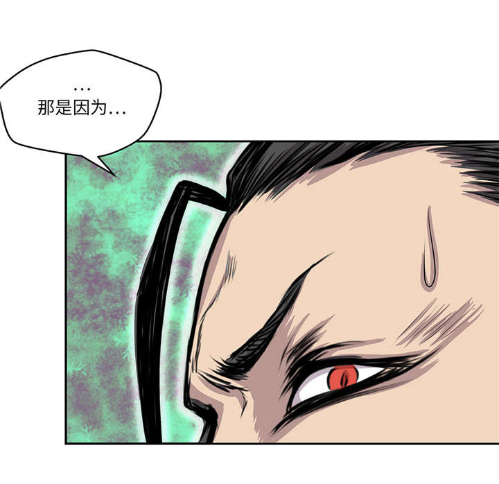 《我才不是吸血废宅》漫画最新章节第26章：无法改变的事实免费下拉式在线观看章节第【8】张图片