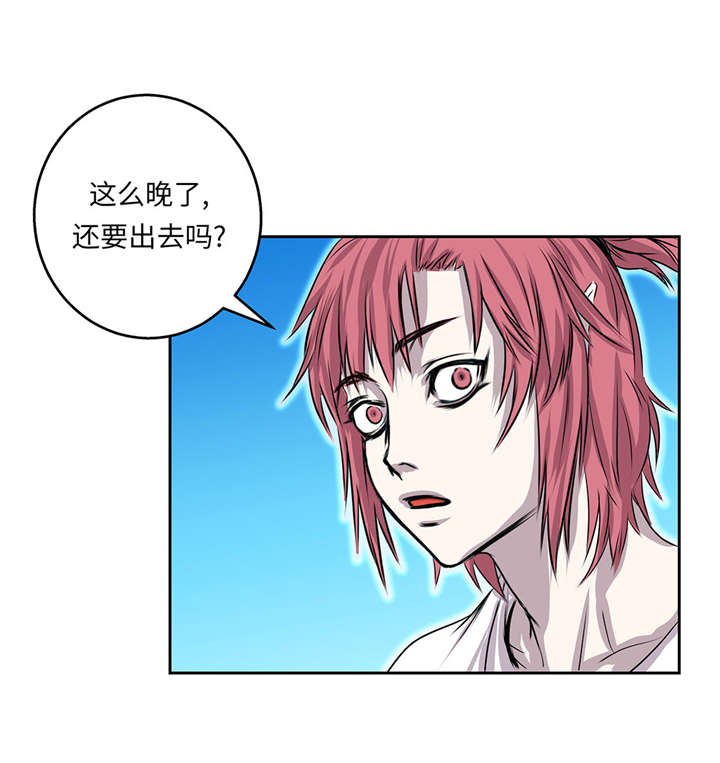 《我才不是吸血废宅》漫画最新章节第27章： 晚上见面免费下拉式在线观看章节第【14】张图片