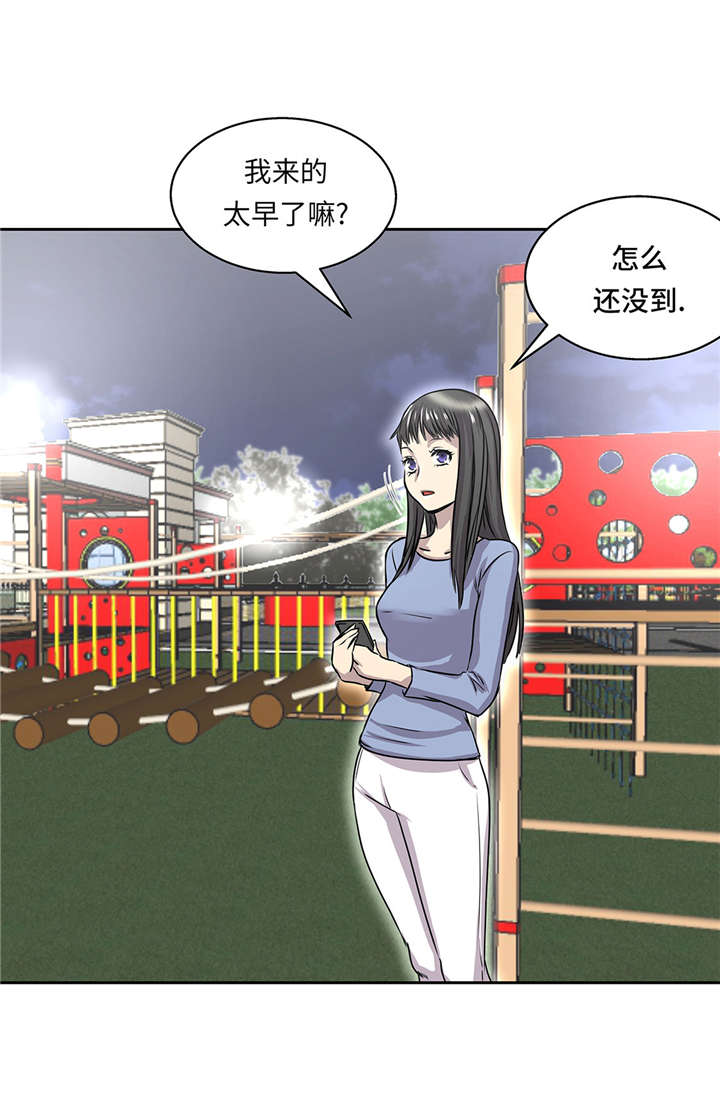 《我才不是吸血废宅》漫画最新章节第27章： 晚上见面免费下拉式在线观看章节第【5】张图片